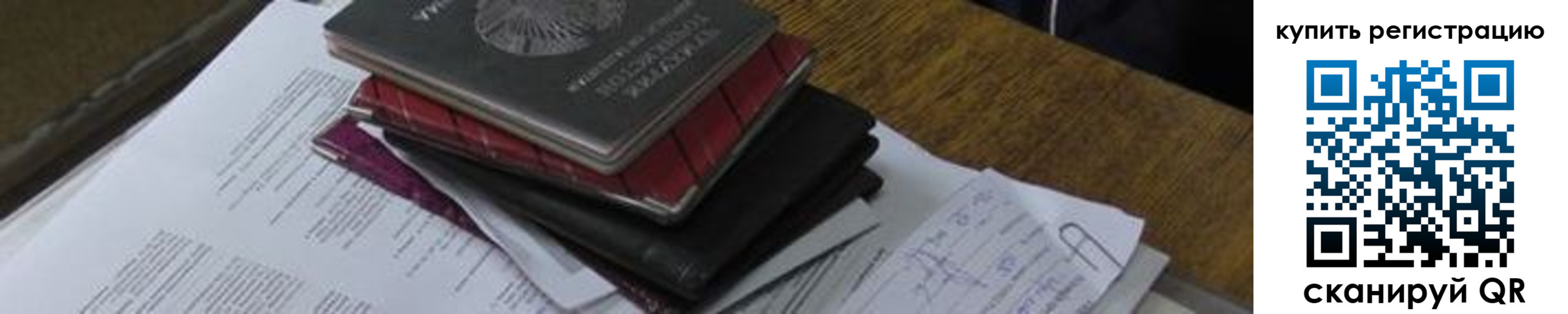 регистрация для школы в Бокситогорске