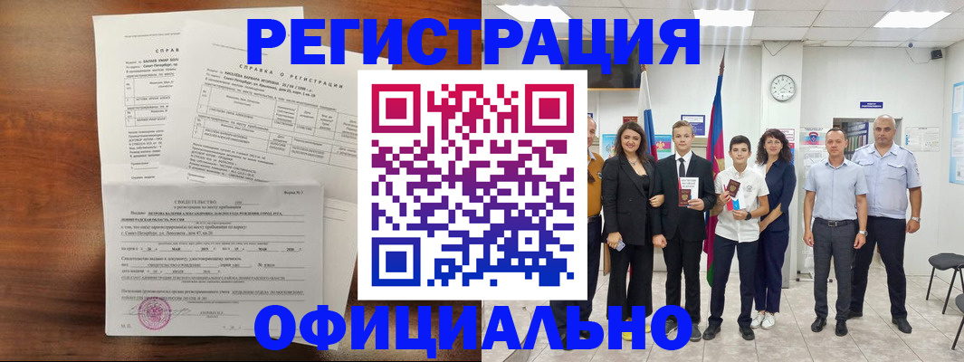 временная регистрация в квартире в Бокситогорске