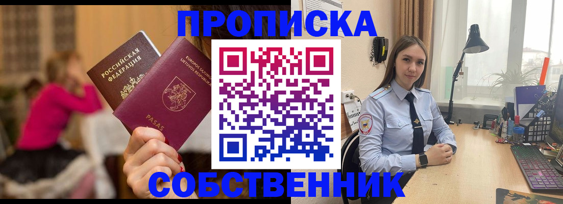 временная регистрация для школы в Бокситогорске