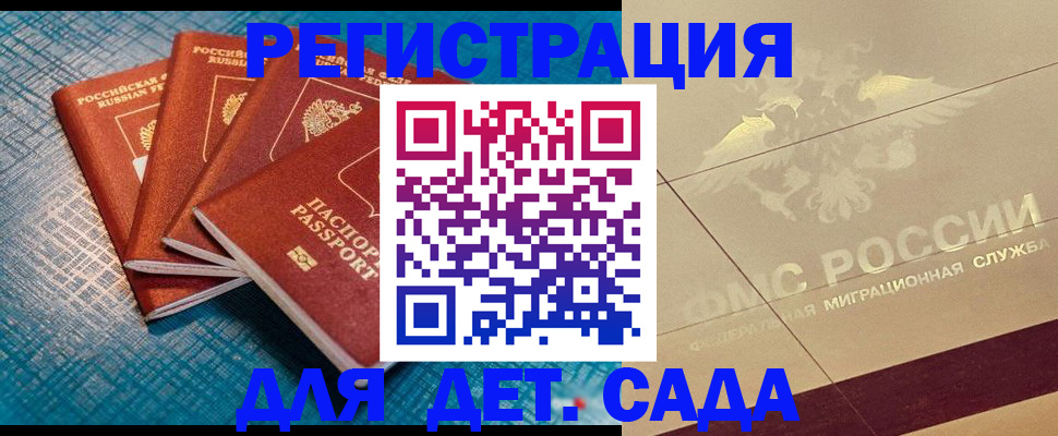временная регистрация собственник в Бокситогорске
