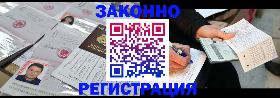 временная регистрация в Бокситогорске