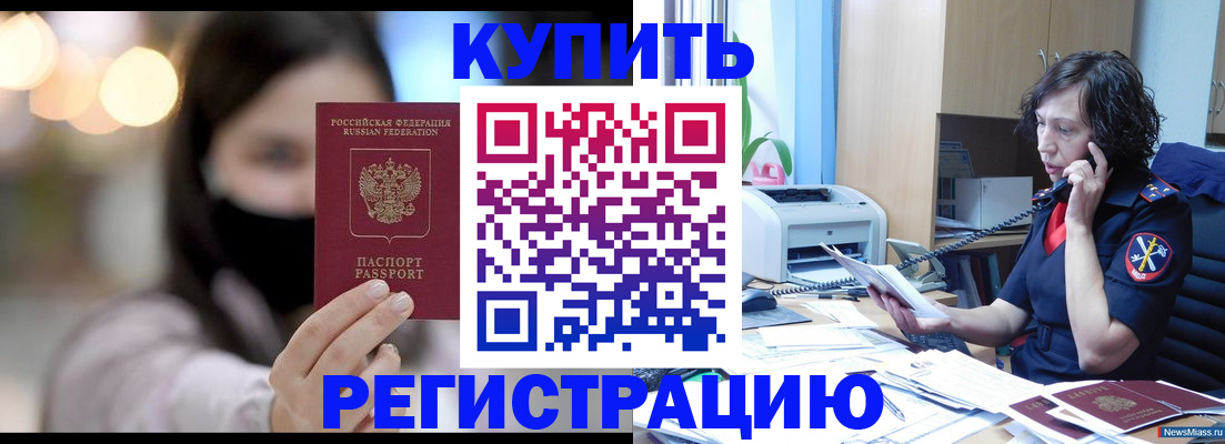 прописка иностранных граждан в Бокситогорске