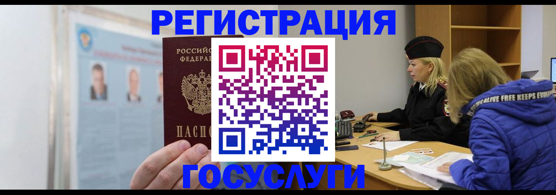 прописка для работы в Бокситогорске