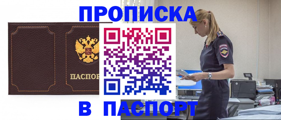 миграционный учет в Бокситогорске