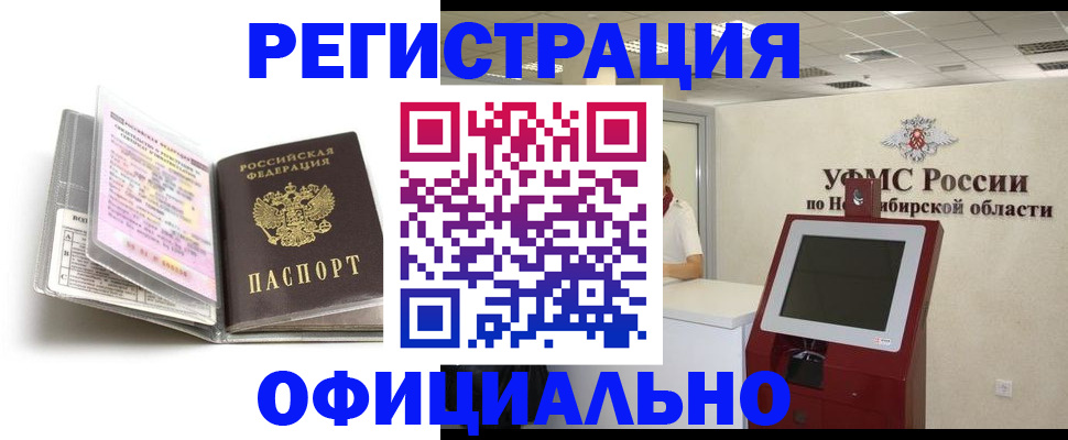 временная регистрация поиск в Бокситогорске