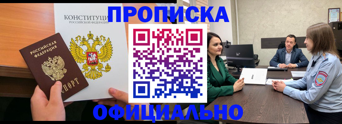 временная регистрация в квартире в Бокситогорске